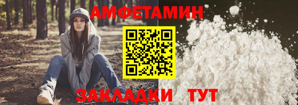 АМФЕТАМИН 97% Сафоново