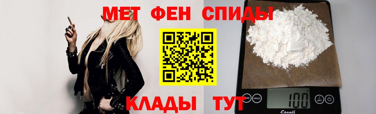 Сафоново  Амфетамин Premium  Вход с VPN 