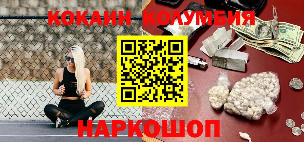 Cocaine  Кокаин Колумбийский  Сафоново  Вход с VPN  магазин    КОКАИН Боливия 