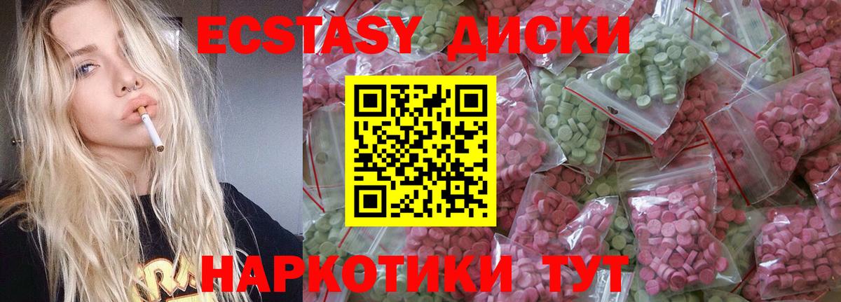Ecstasy XTC Сафоново