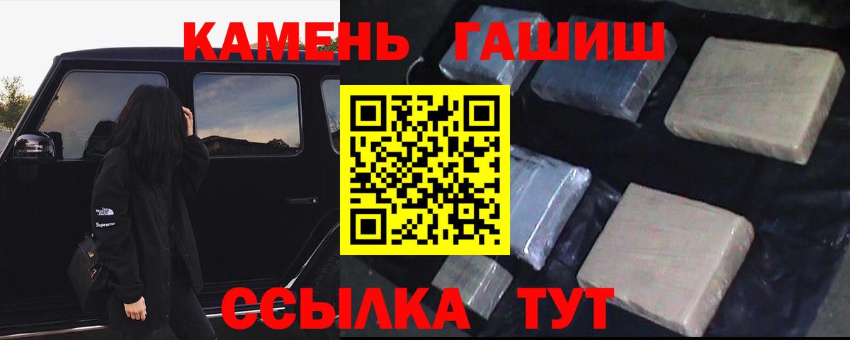 дарнет шоп  Вход с VPN  Сафоново  ГАШИШ Изолятор 