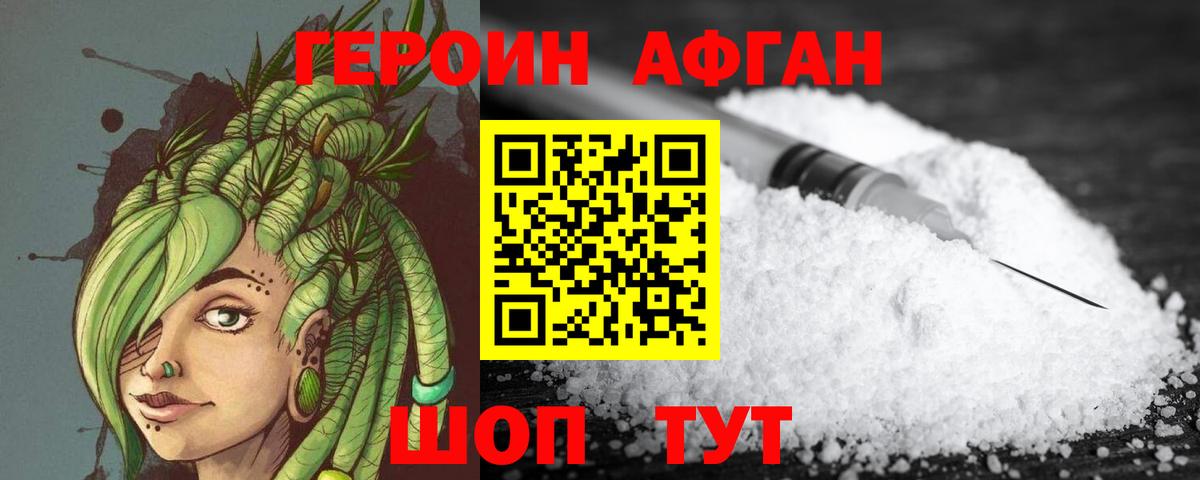 Героин гречка  Вход с VPN  Сафоново 