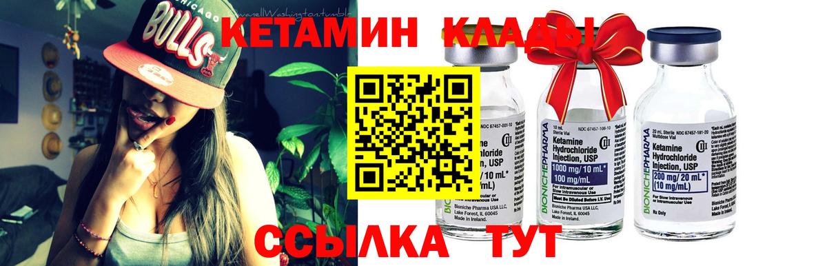 КЕТАМИН VHQ Сафоново