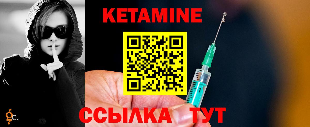 Сафоново  КЕТАМИН ketamine  Вход с VPN 