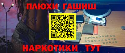 наркотики Пушкино
