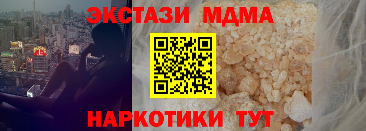 Сафоново  MDMA Molly  МДМА  Вход с VPN 