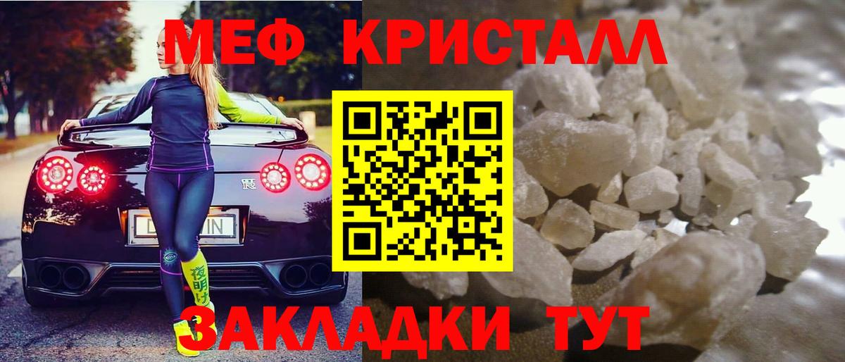 Сафоново  Меф мяу мяу  Мефедрон VHQ      Вход с VPN 