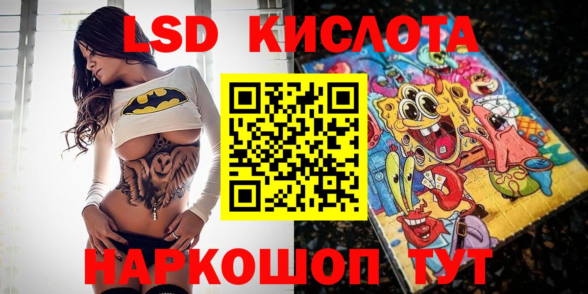 Сафоново  Наркотические марки 1500мкг  Вход с VPN 