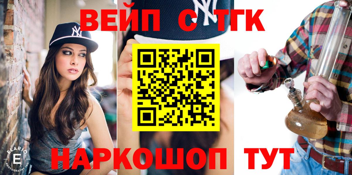 ТГК Wax Сафоново
